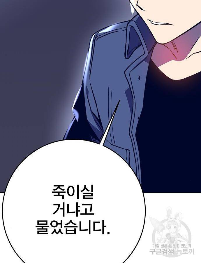 엑스애쉬 40화 110