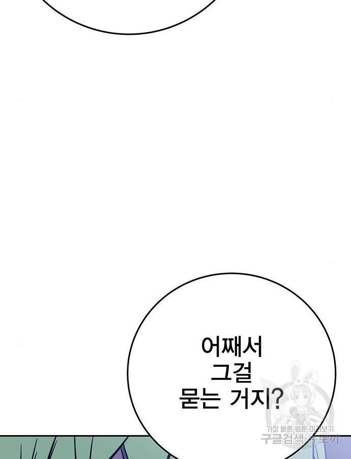 엑스애쉬 40화 111