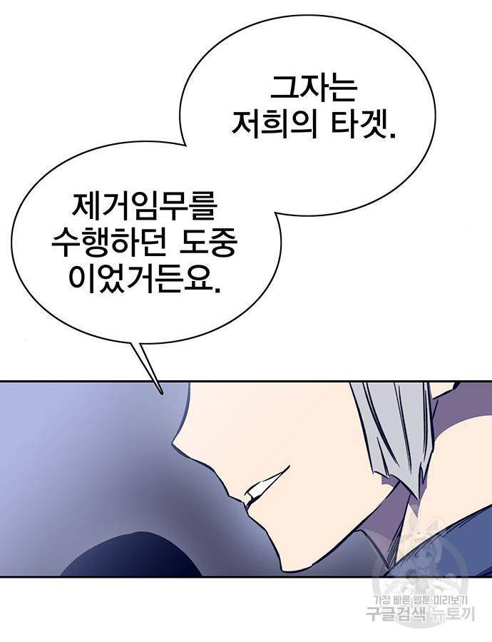 엑스애쉬 40화 113