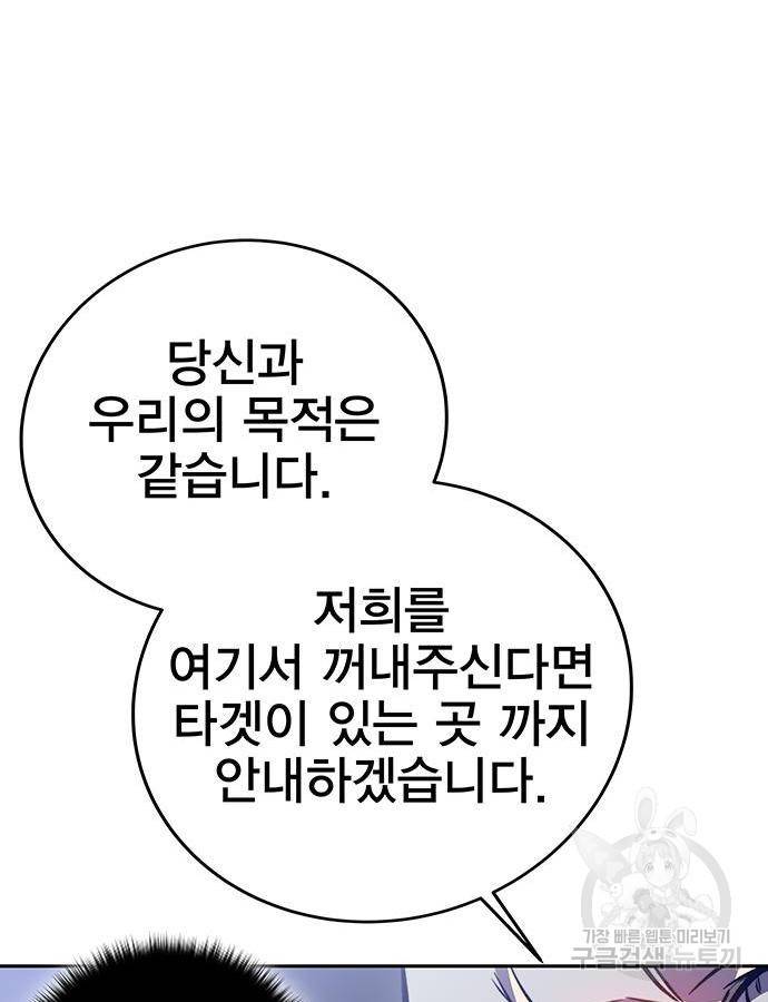 엑스애쉬 40화 114
