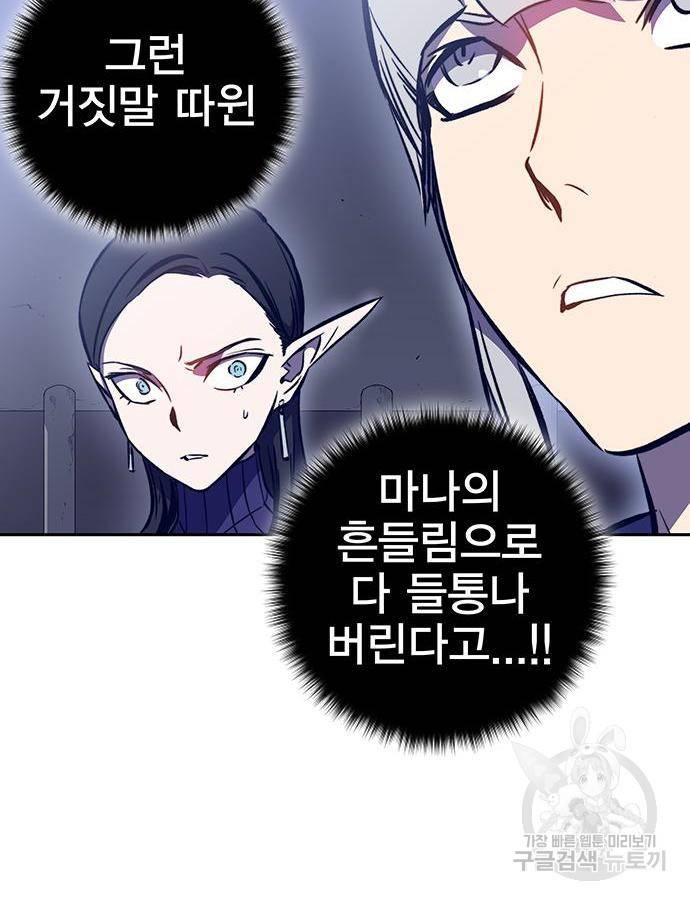 엑스애쉬 40화 115