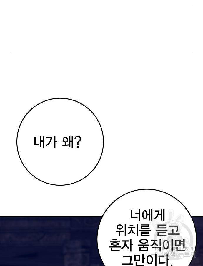 엑스애쉬 40화 116