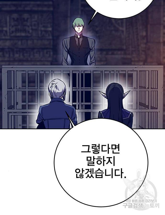 엑스애쉬 40화 117