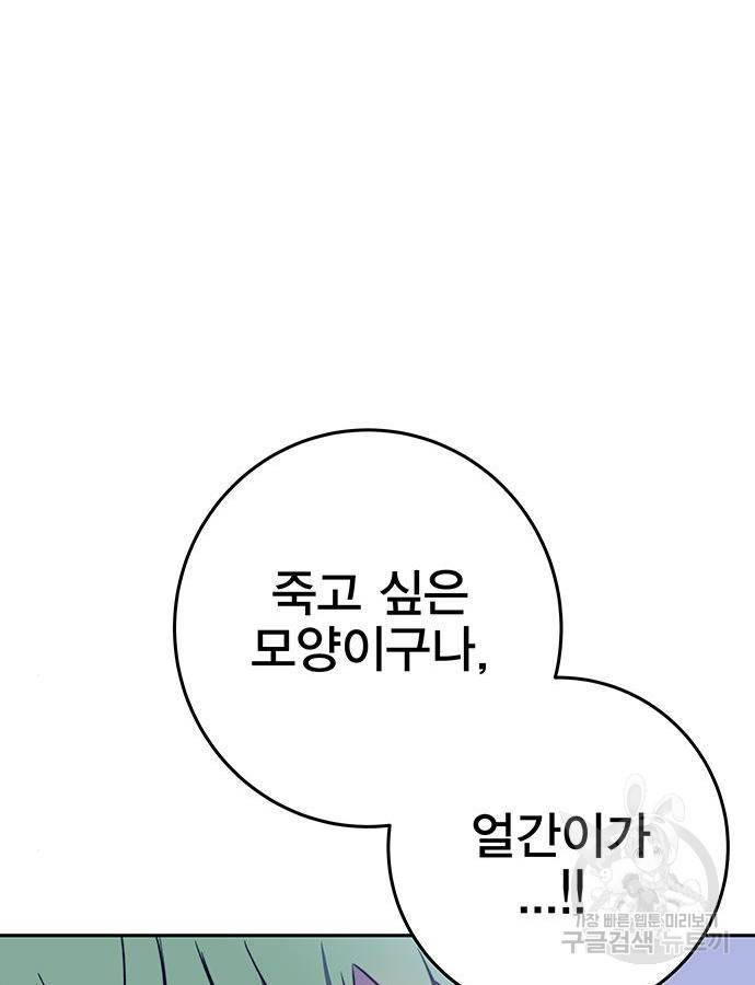 엑스애쉬 40화 118