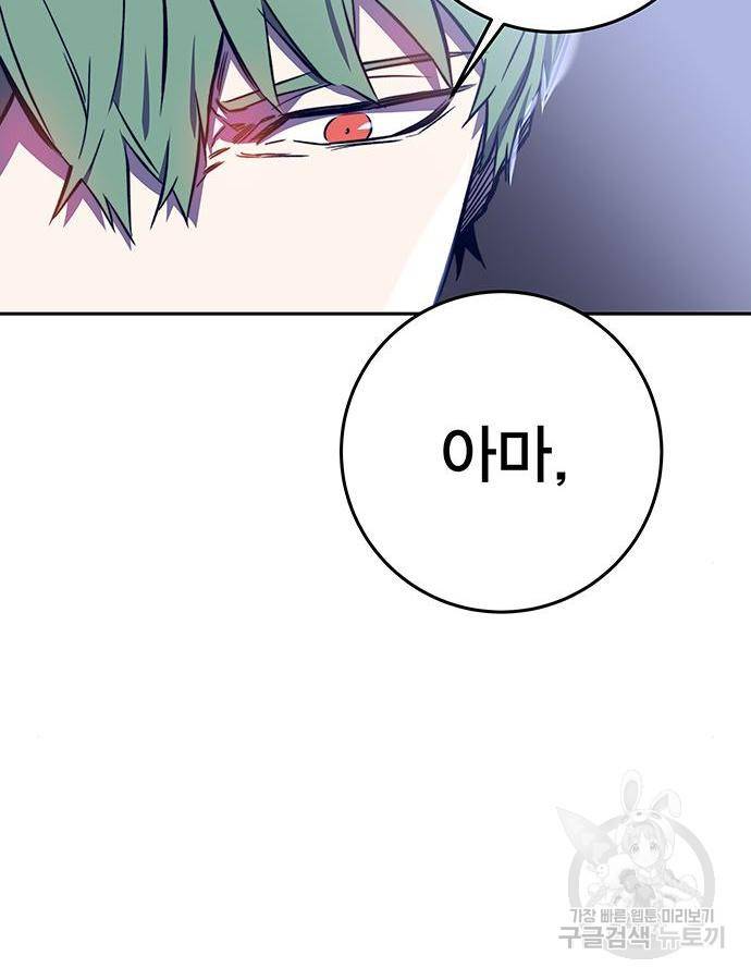 엑스애쉬 40화 119