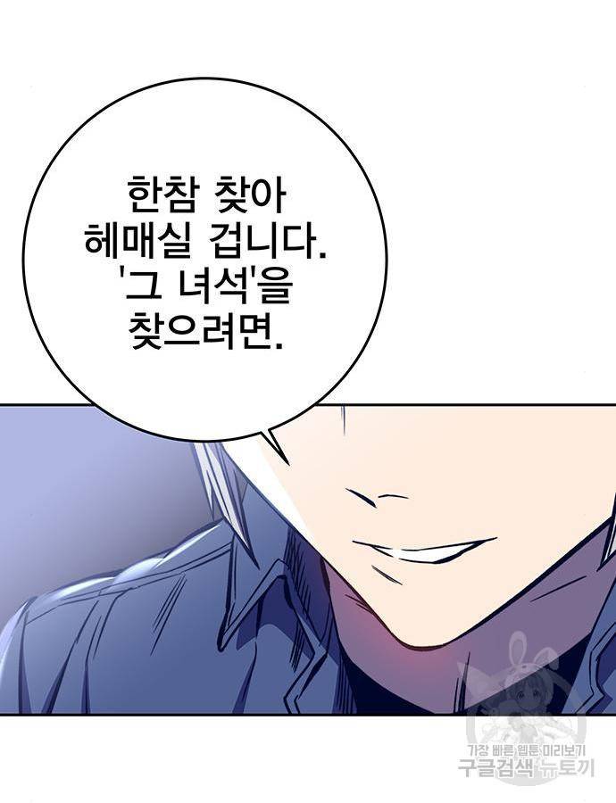 엑스애쉬 40화 120
