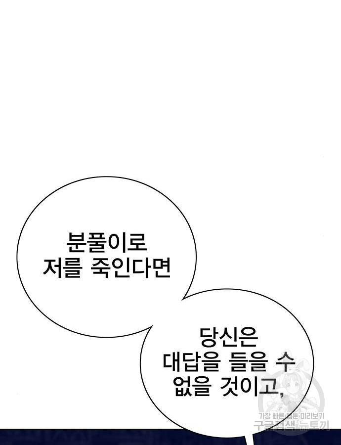 엑스애쉬 40화 121