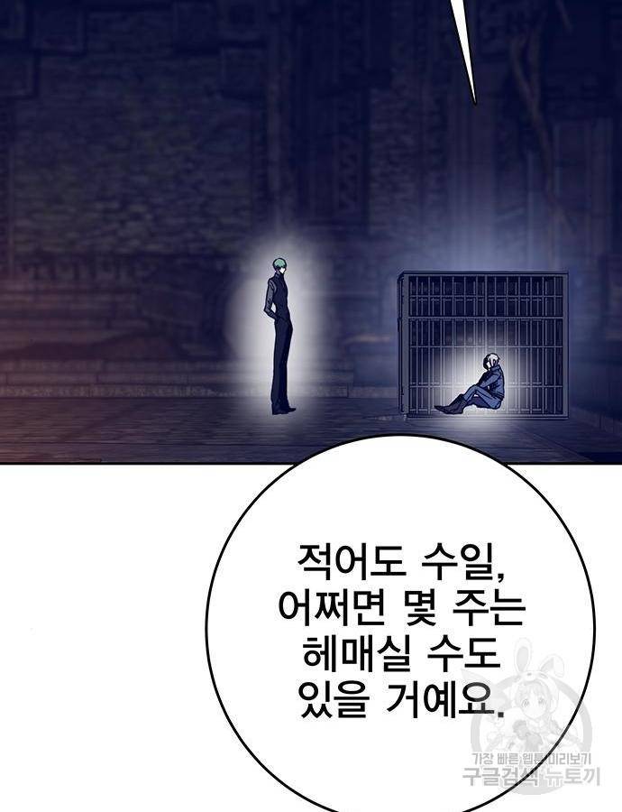 엑스애쉬 40화 122