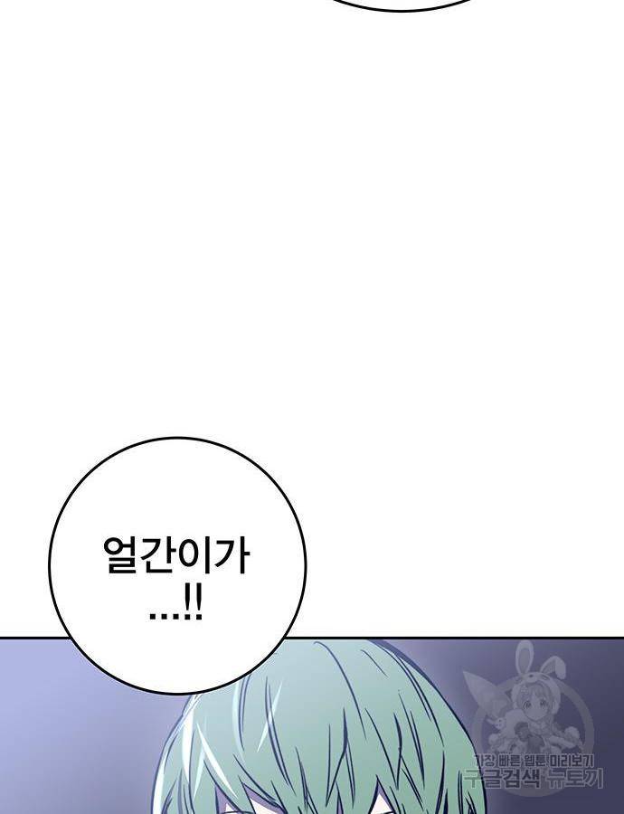 엑스애쉬 40화 123