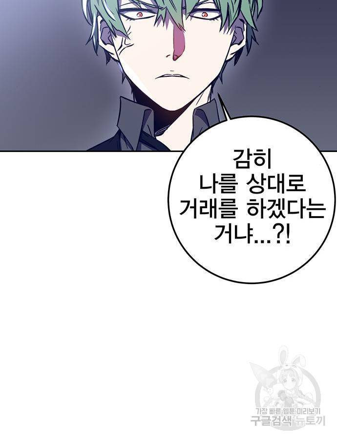 엑스애쉬 40화 124
