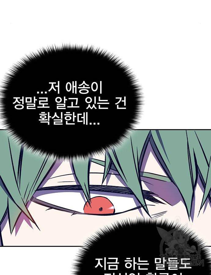 엑스애쉬 40화 125