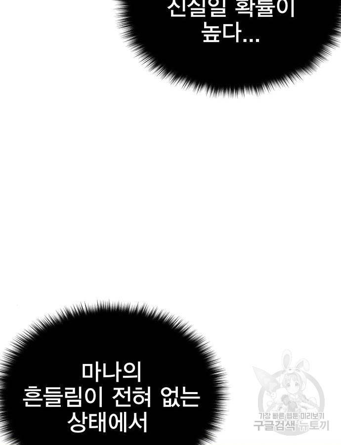 엑스애쉬 40화 126