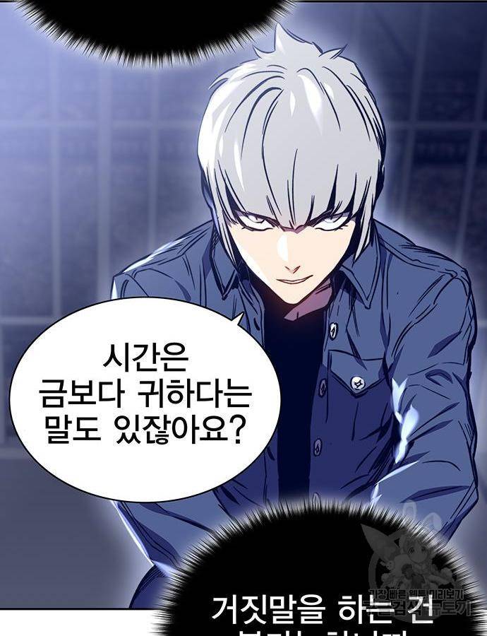 엑스애쉬 40화 127