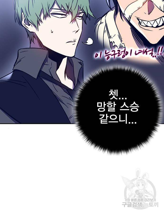 엑스애쉬 40화 133