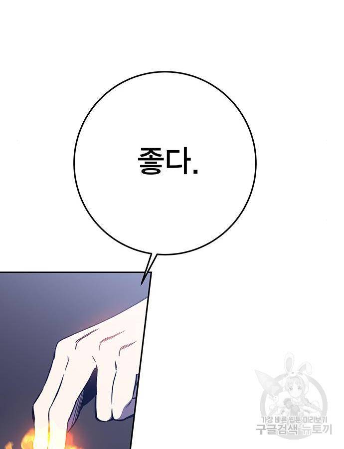 엑스애쉬 40화 134