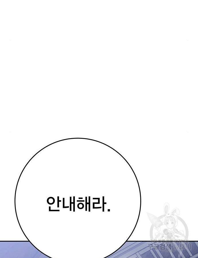 엑스애쉬 40화 137