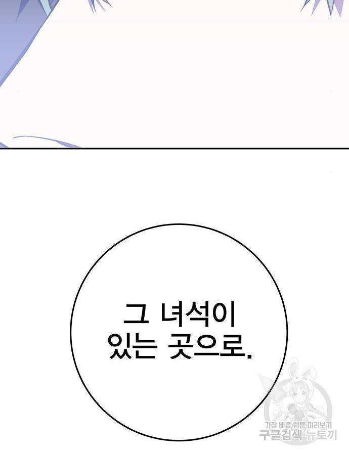 엑스애쉬 40화 143