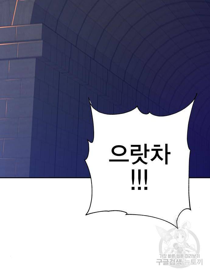엑스애쉬 40화 146
