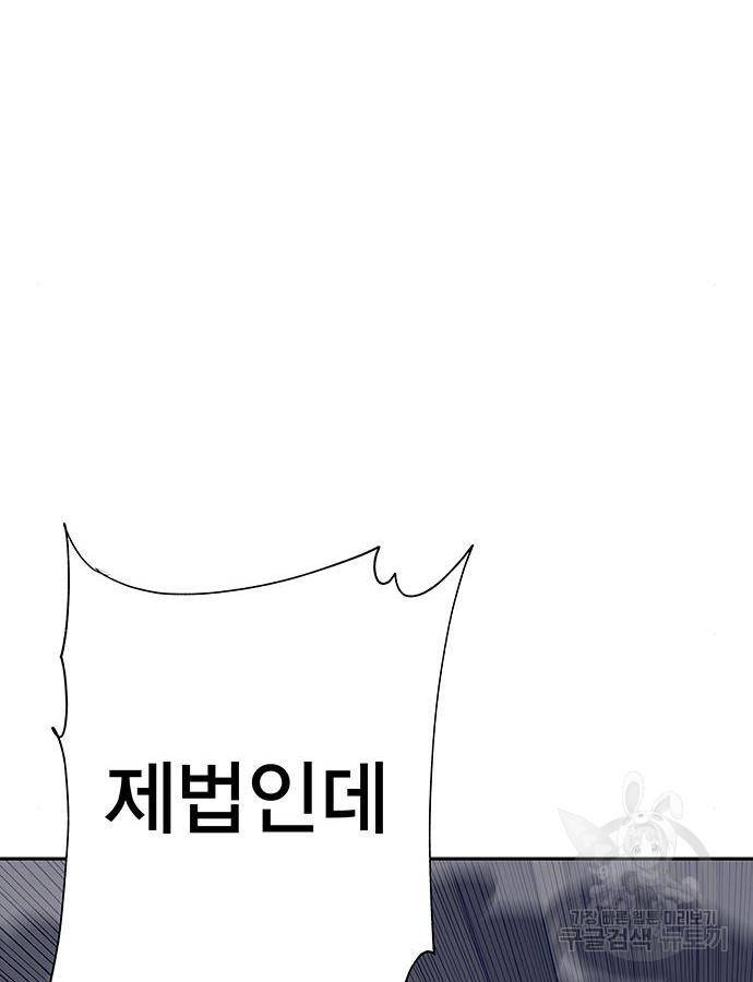 엑스애쉬 40화 147