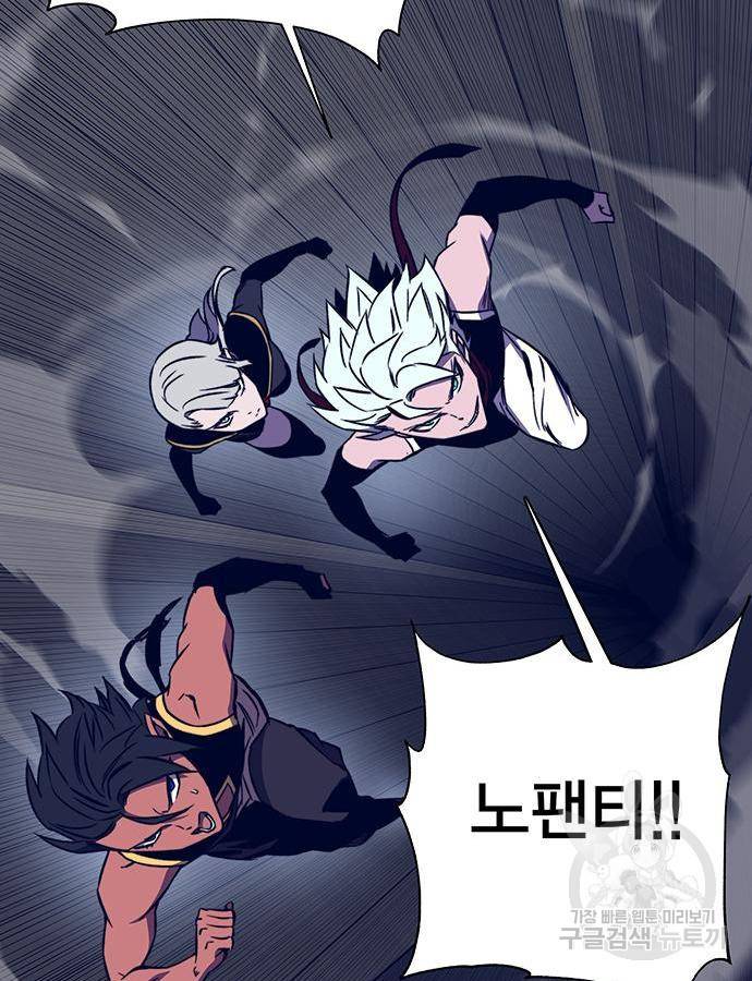 엑스애쉬 40화 148