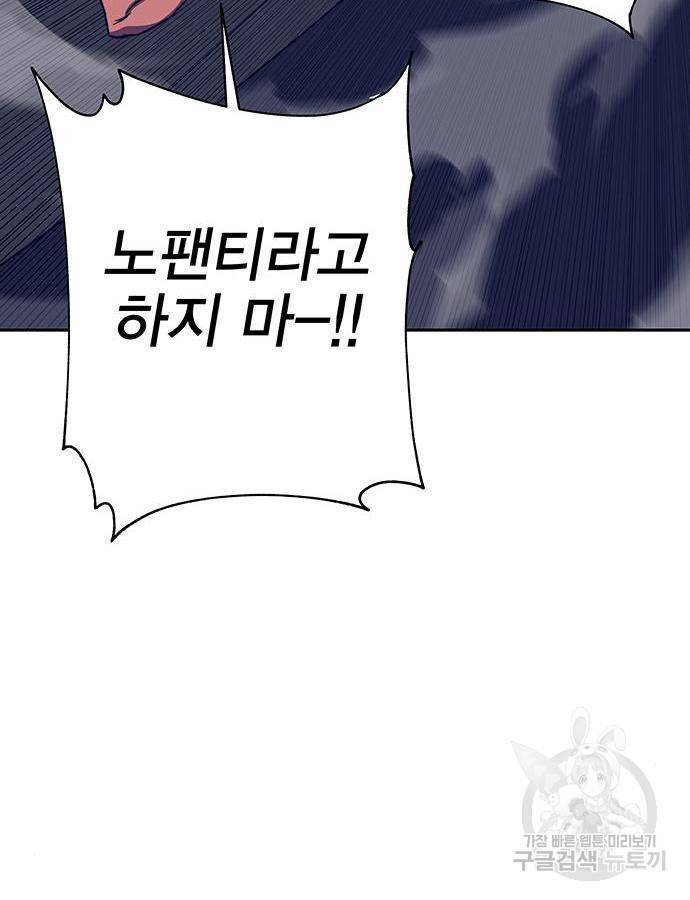 엑스애쉬 40화 149
