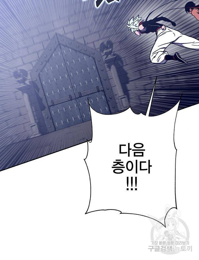 엑스애쉬 40화 151