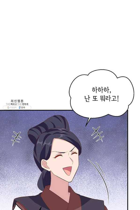 역하렘 나라의 낭군들 35화 5