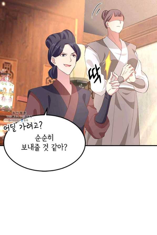 역하렘 나라의 낭군들 35화 11
