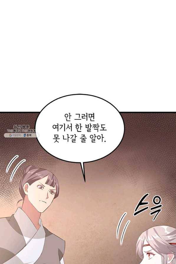 역하렘 나라의 낭군들 35화 14