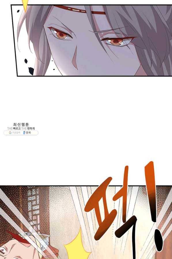 역하렘 나라의 낭군들 35화 16