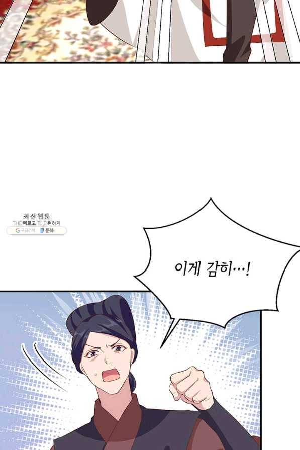 역하렘 나라의 낭군들 35화 18
