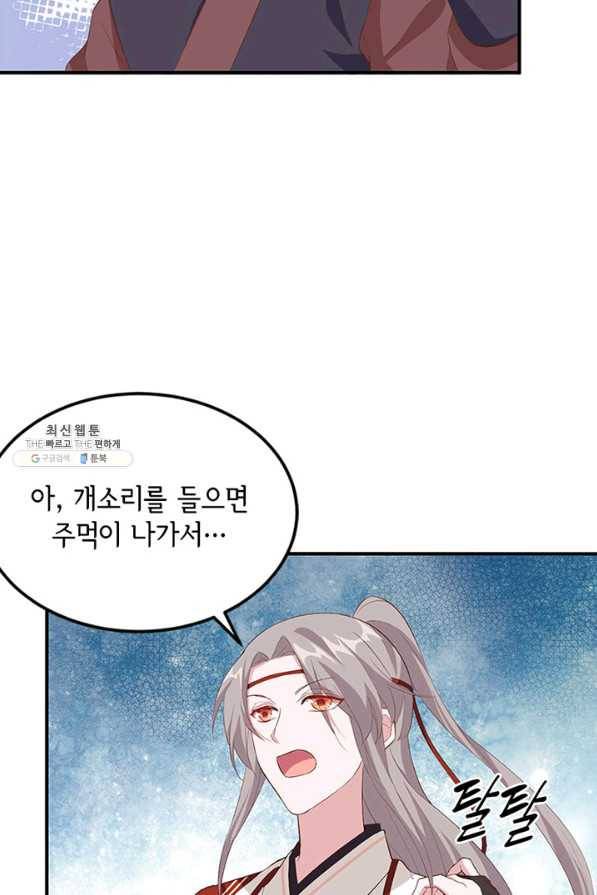 역하렘 나라의 낭군들 35화 19
