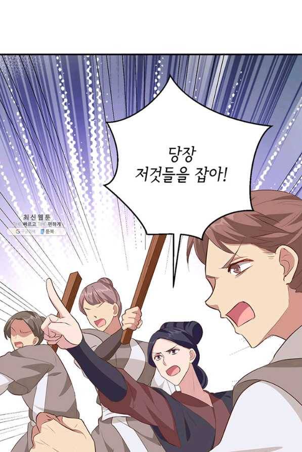 역하렘 나라의 낭군들 35화 24
