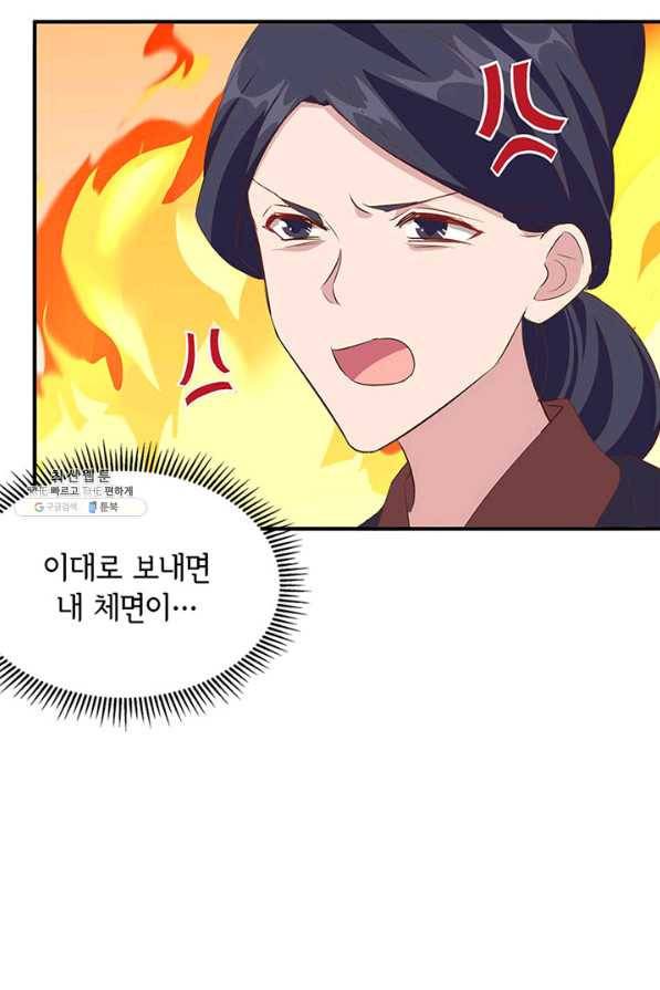 역하렘 나라의 낭군들 35화 26
