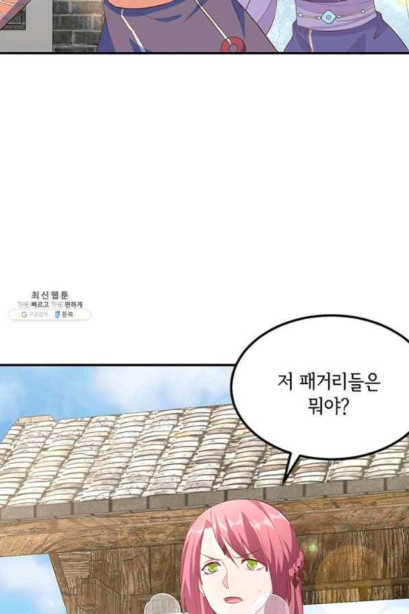 역하렘 나라의 낭군들 35화 28