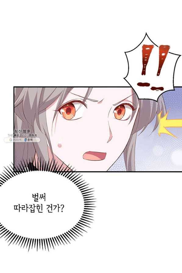 역하렘 나라의 낭군들 35화 35