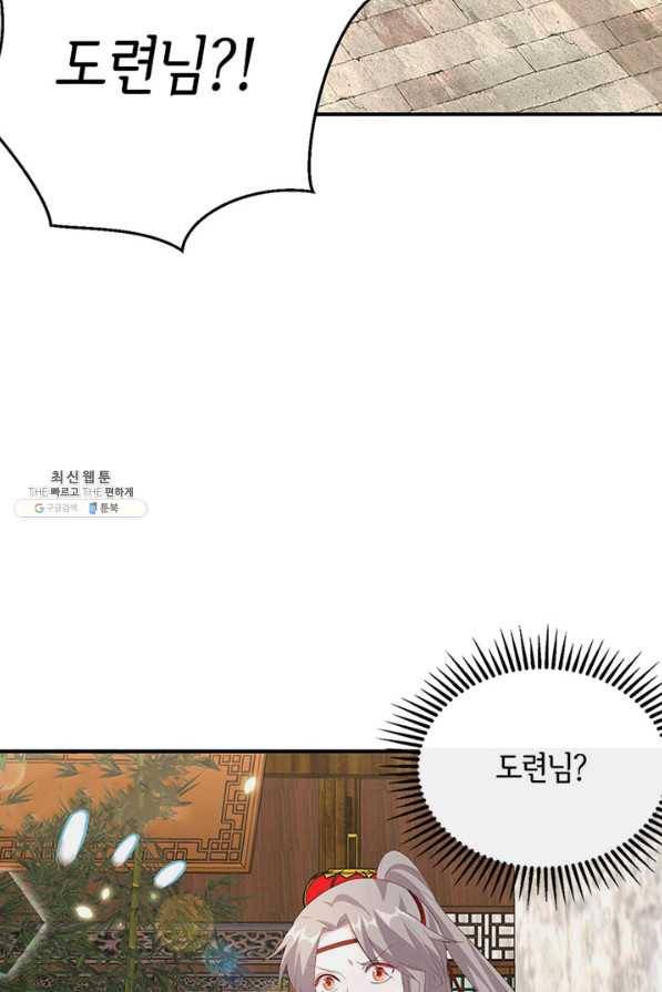 역하렘 나라의 낭군들 35화 39