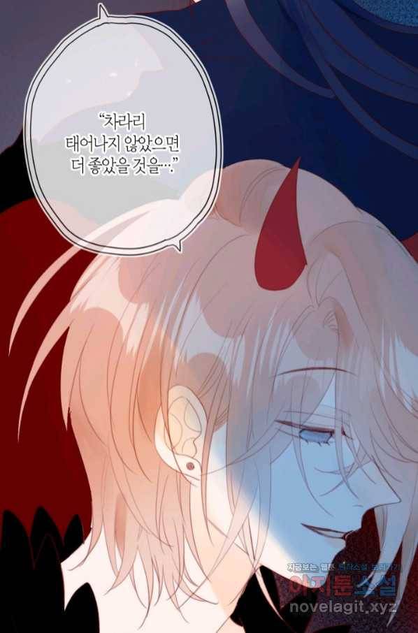 잡아먹지 마세요 도깨비님! 134화 6