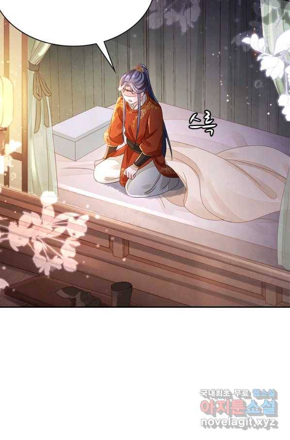 나보고 개과천선하라고 18화 3