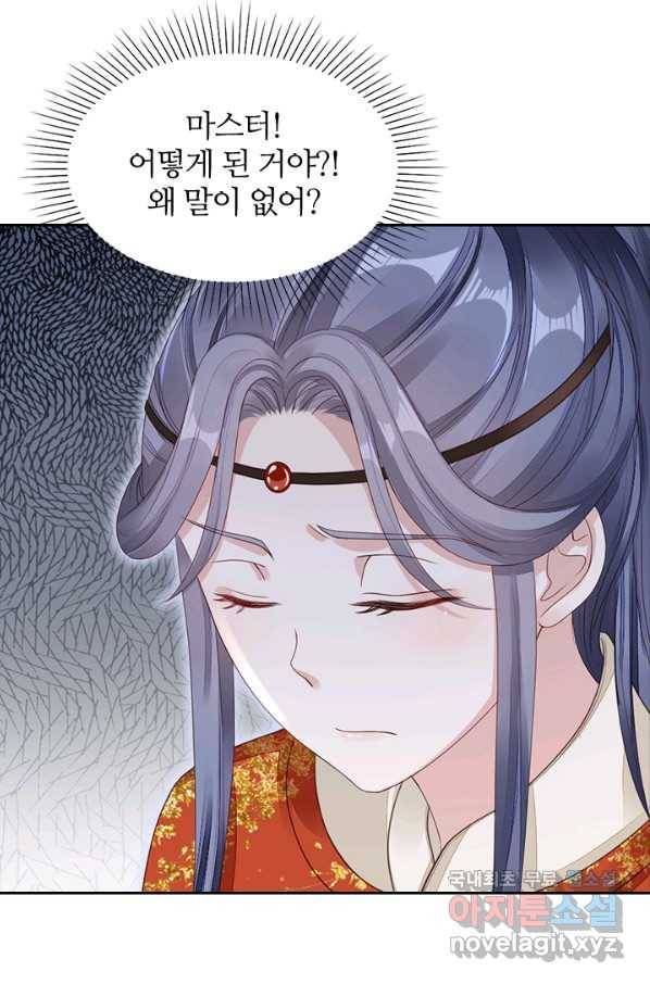 나보고 개과천선하라고 18화 4