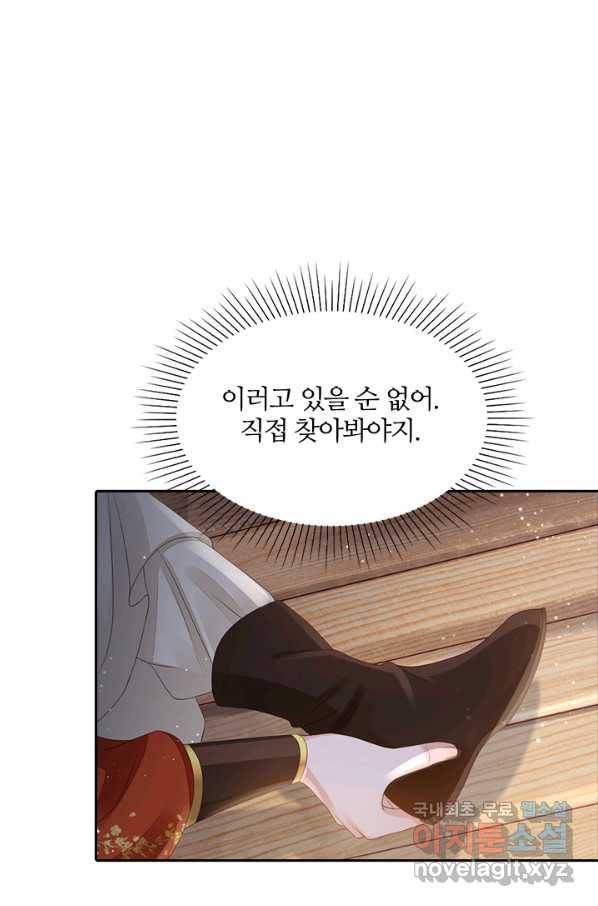 나보고 개과천선하라고 18화 5