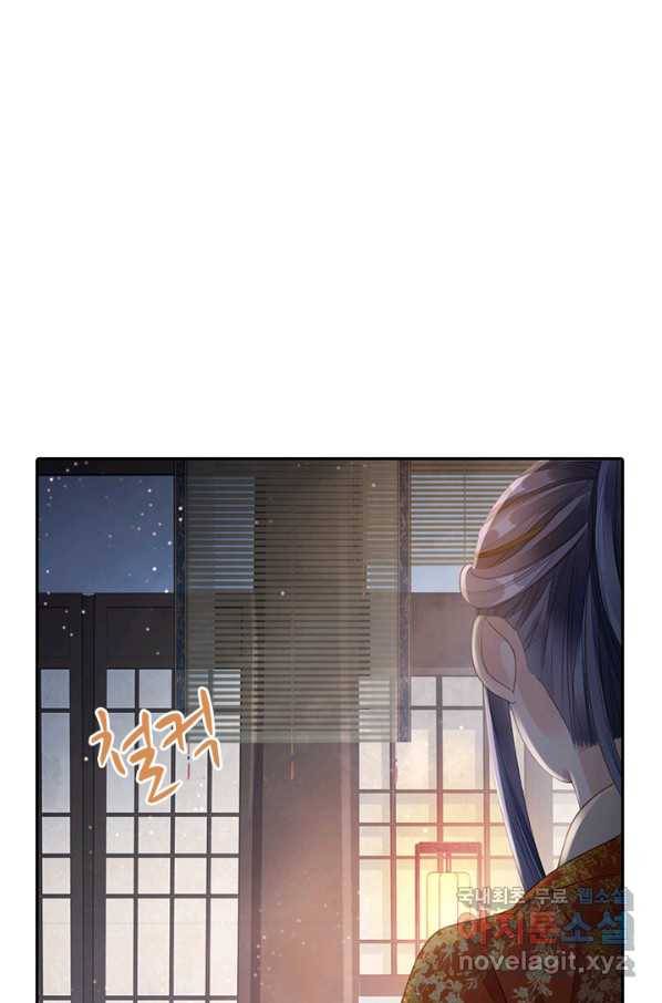 나보고 개과천선하라고 18화 6