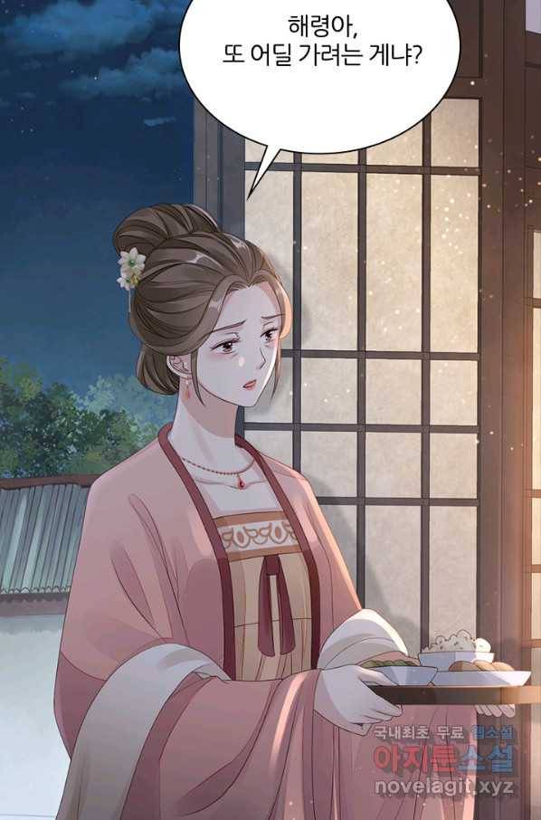 나보고 개과천선하라고 18화 8
