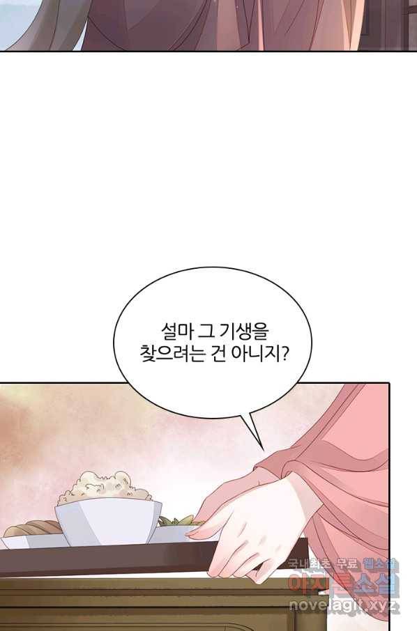 나보고 개과천선하라고 18화 9