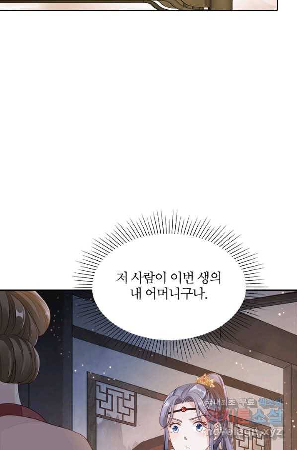 나보고 개과천선하라고 18화 10