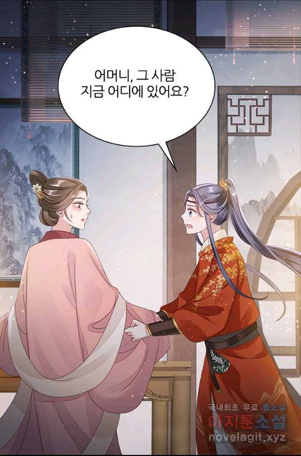 나보고 개과천선하라고 18화 12
