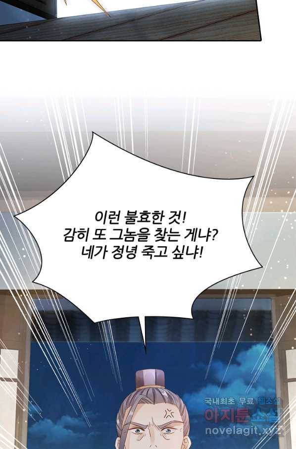나보고 개과천선하라고 18화 14
