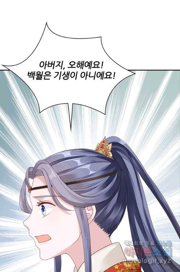 나보고 개과천선하라고 18화 16