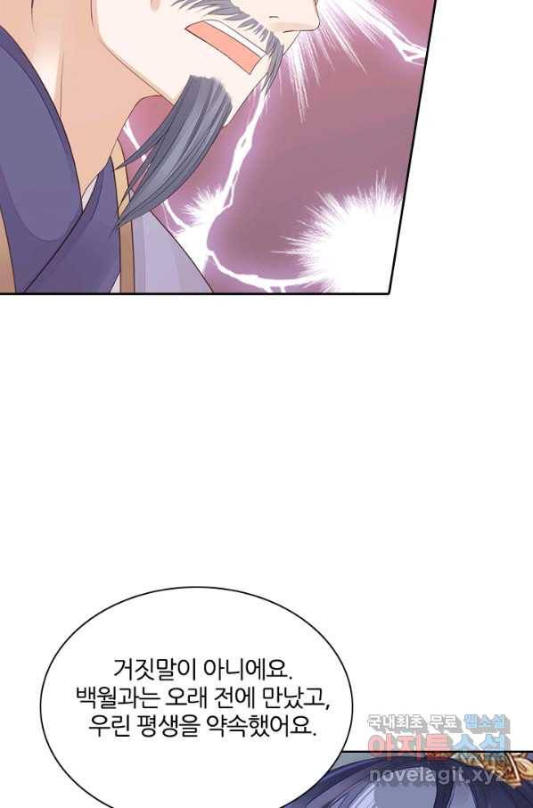 나보고 개과천선하라고 18화 20