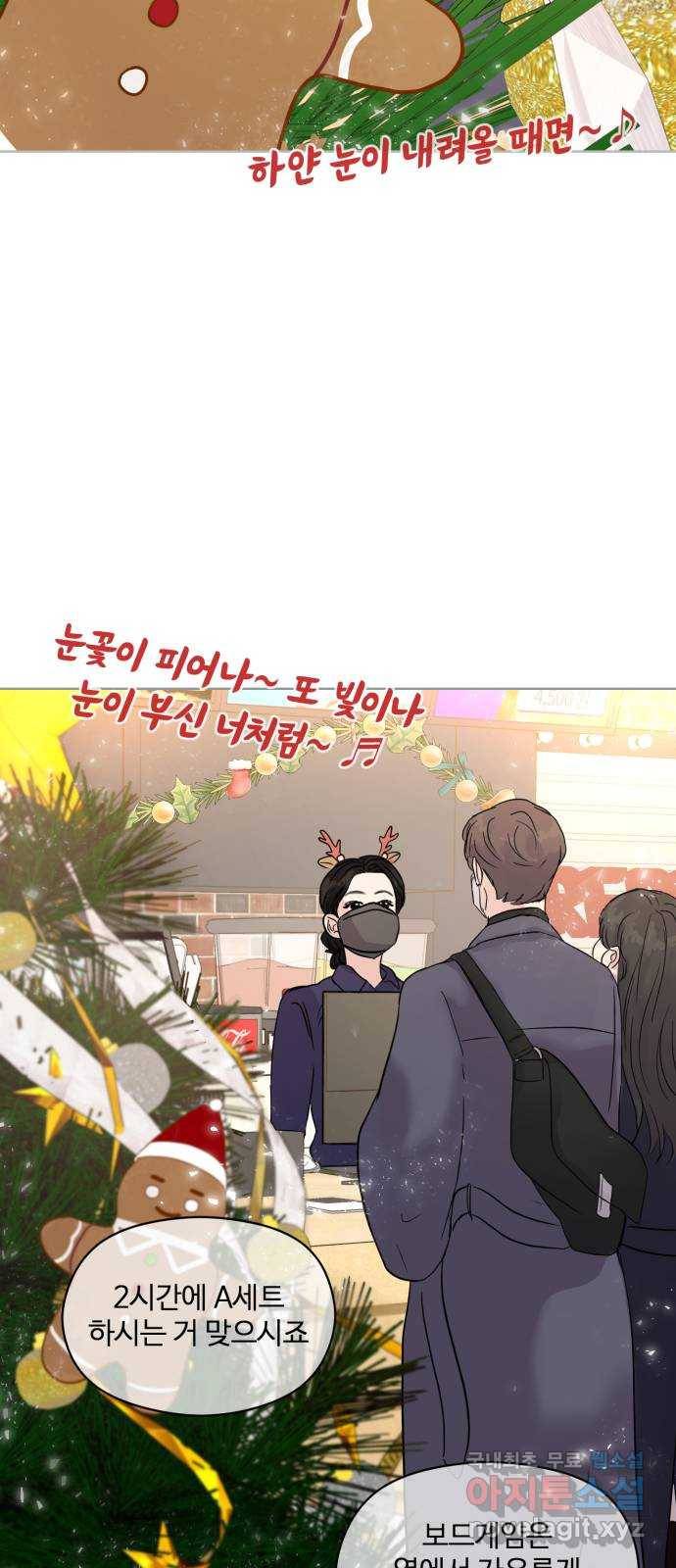 대충 캠퍼스로맨스임 1화 2